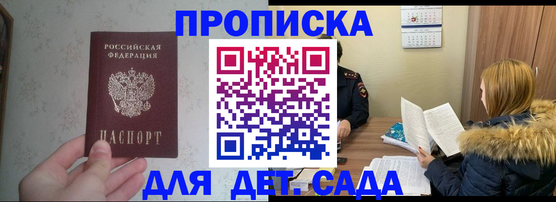 прописка для военкомата в Кирово-Чепецке