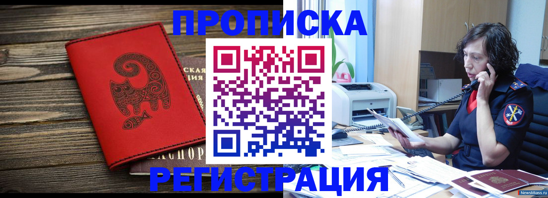 где прописаться в Кирово-Чепецке